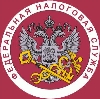 Налоговые инспекции, службы в Александровске-Сахалинском